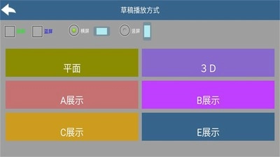 幻影3D手机正版图1