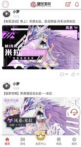 梦玩盒子直装版