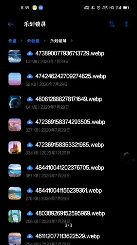乐划锁屏安卓版截图2