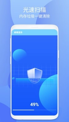 开泰清理官方最新版图2