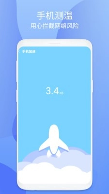 开泰清理官方最新版图3