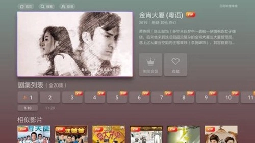 云视听埋堆堆免费版图4