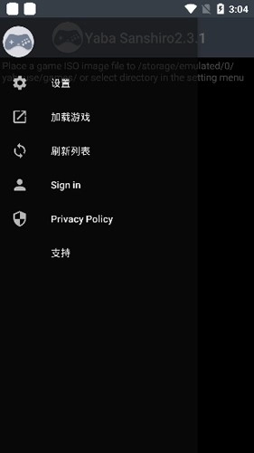 yabasanshiro原版图3