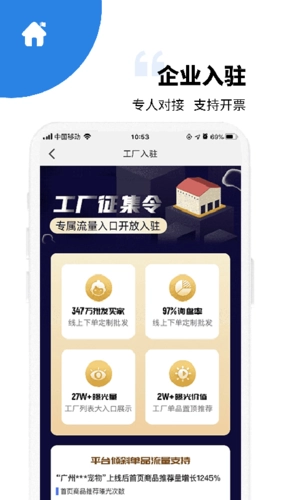 宠资链安卓官方版图3
