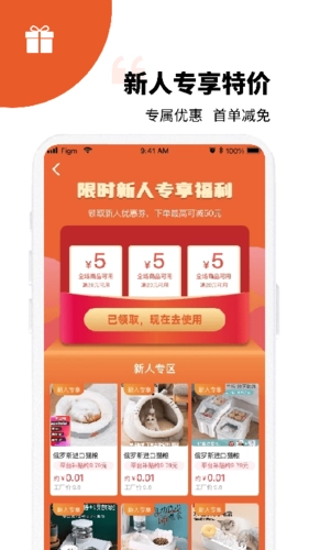宠资链安卓官方版图2