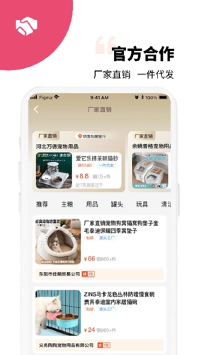 宠资链安卓官方版图1