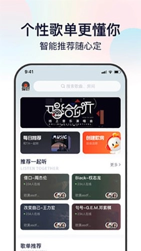 听鸭图4