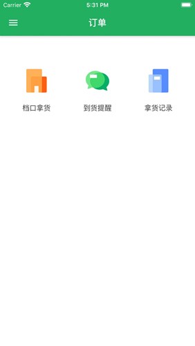 E快帮安卓直装版图2