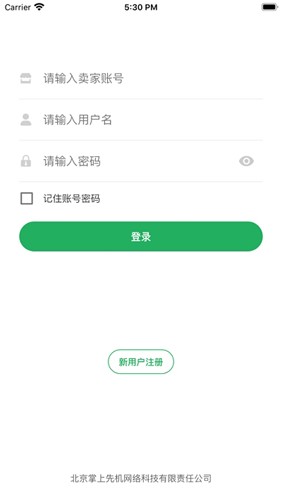 E快帮安卓直装版图3