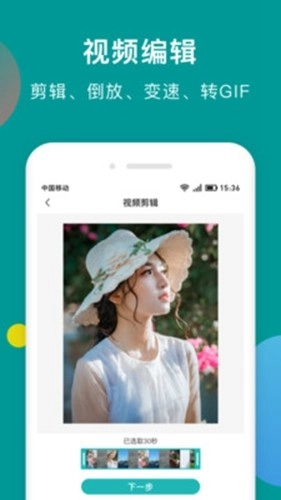 一键去水印助手最新版图4