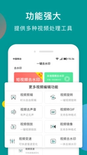一键去水印助手最新版图1