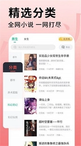 全民追书大师版最新下载