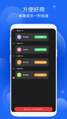 麦穗清理手机免费版图2