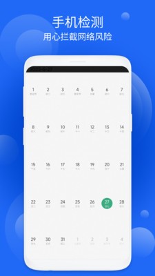 麦穗清理手机免费版图3