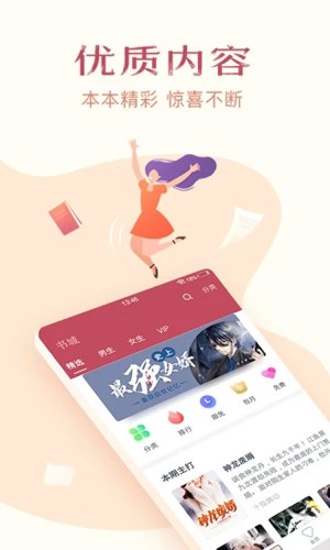 阅读吧手机正版图2
