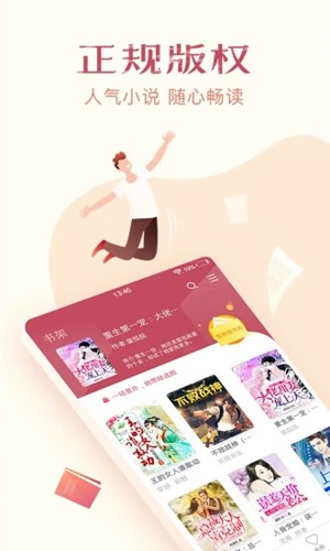 阅读吧手机正版图1