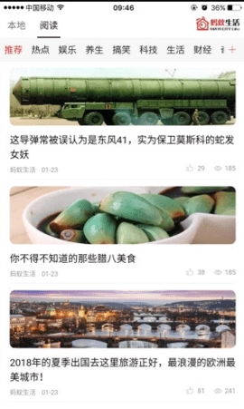 蚂蚁生活正版图2