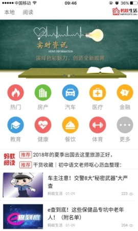 蚂蚁生活正版图1
