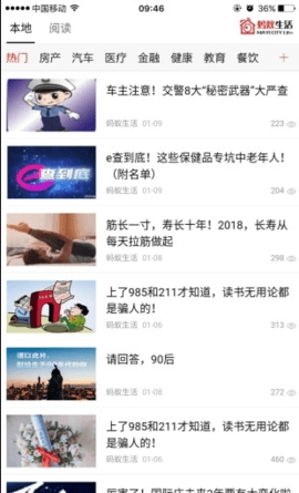 蚂蚁生活正版图4
