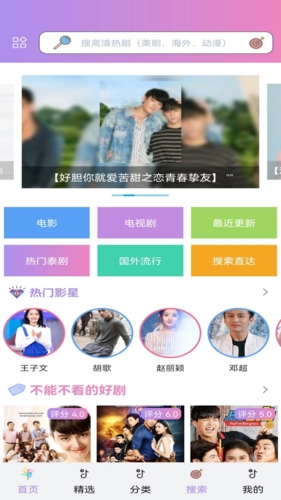 泰劇大全最新版安裝包下載