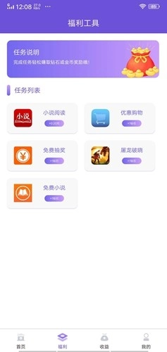 米粒星球安卓官方版图2
