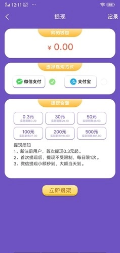 米粒星球安卓官方版图4