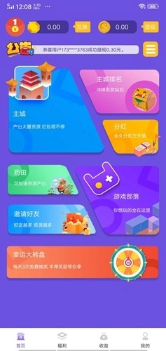 米粒星球安卓官方版图1