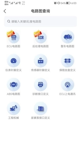 卡修专家安卓官方版图3