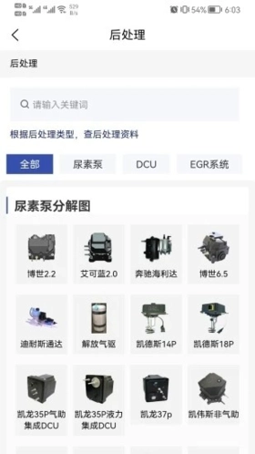 卡修专家安卓官方版图2