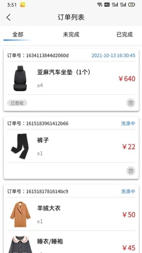 好涤优选通用版图3