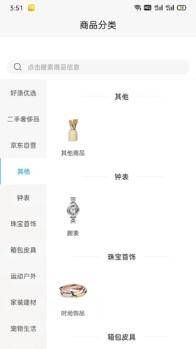 好涤优选通用版图2