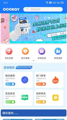 好涤优选通用版图1