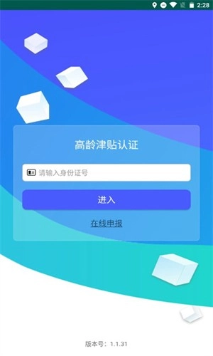 南阳市高龄津贴无广告版图1