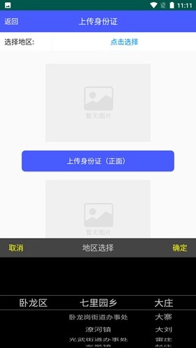 南阳市高龄津贴无广告版图2