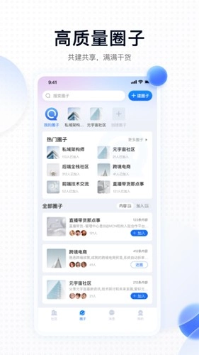 同行圈免费原版图4