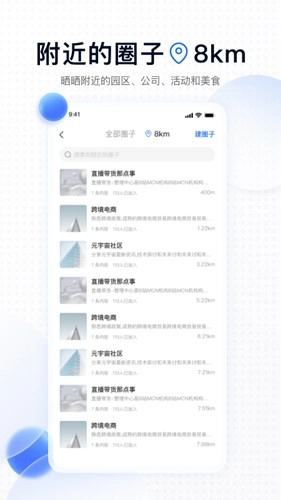 同行圈免费原版图3