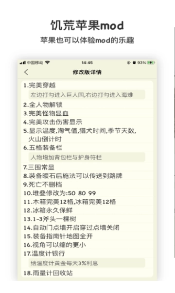 饥荒盒子手机版图4