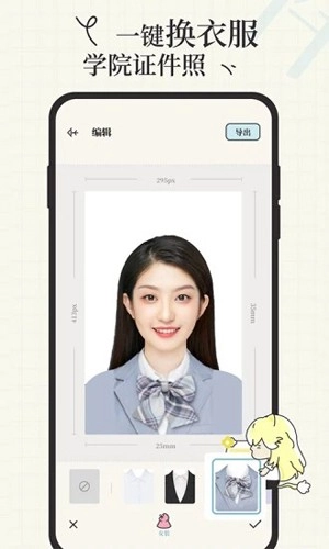 爱证件免费版图2