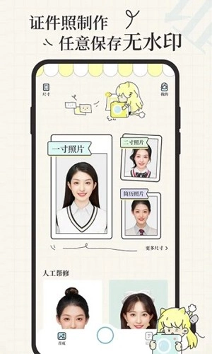 爱证件免费版图4