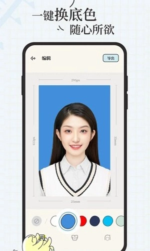 爱证件免费版图3