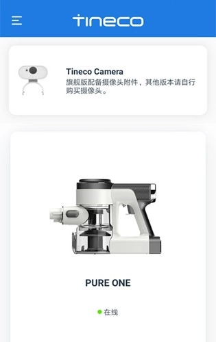 tineco原版图2