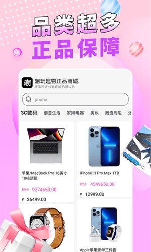 盲盒玩家安卓版图1