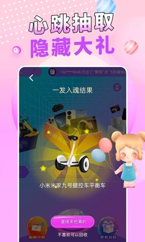 盲盒玩家安卓版图2