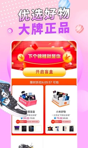 盲盒玩家安卓版图3