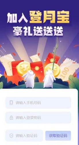登月宝官方版图1
