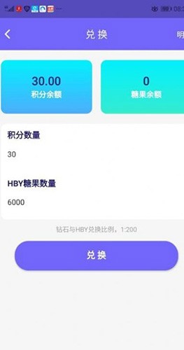 登月宝官方版图2