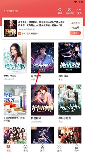 阅友小说极速版免费下载