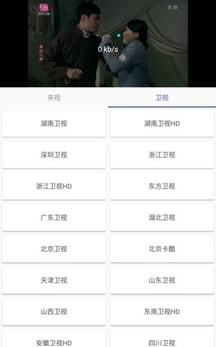 火星影视安卓直装版图2