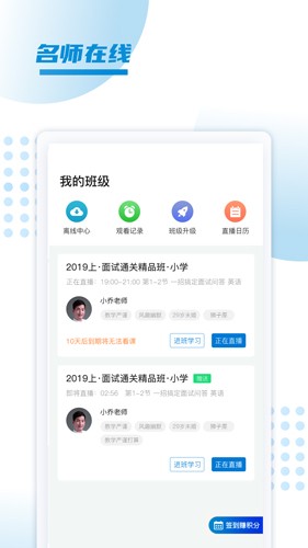 预考学堂安卓官方版图3