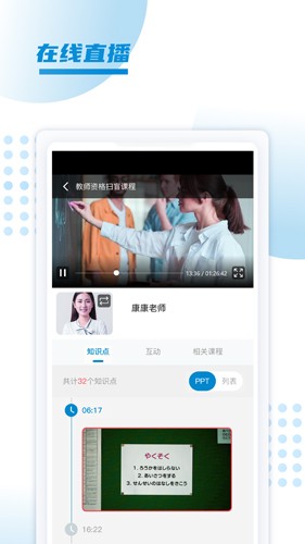 预考学堂安卓官方版图4